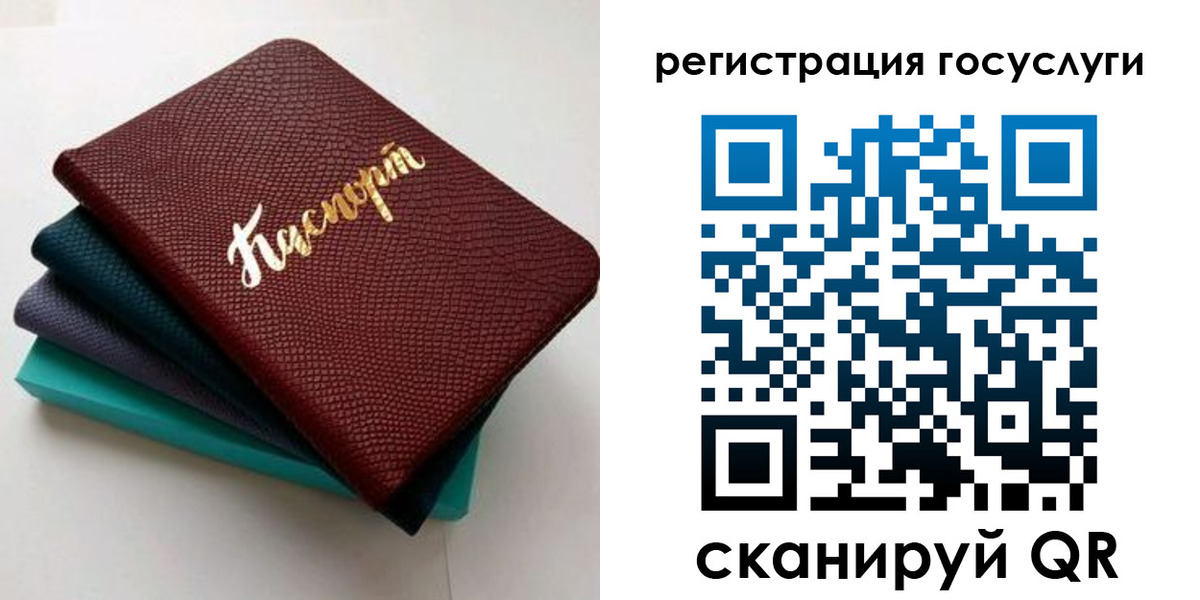 прописка ребенка в Якутии