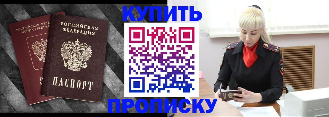 где прописаться в Якутии