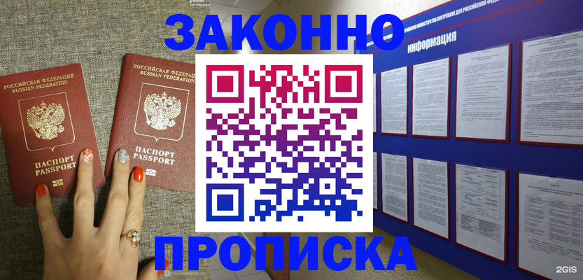 найти адрес прописки в Якутии